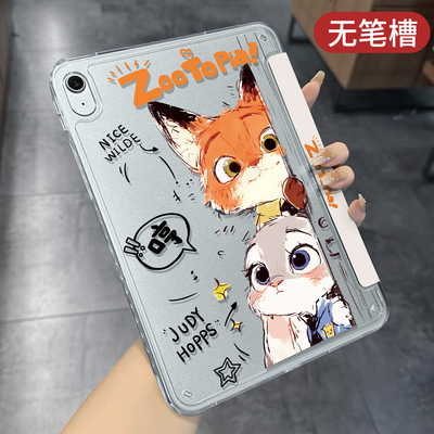 【不带笔槽】ipad保护壳卡通可爱
