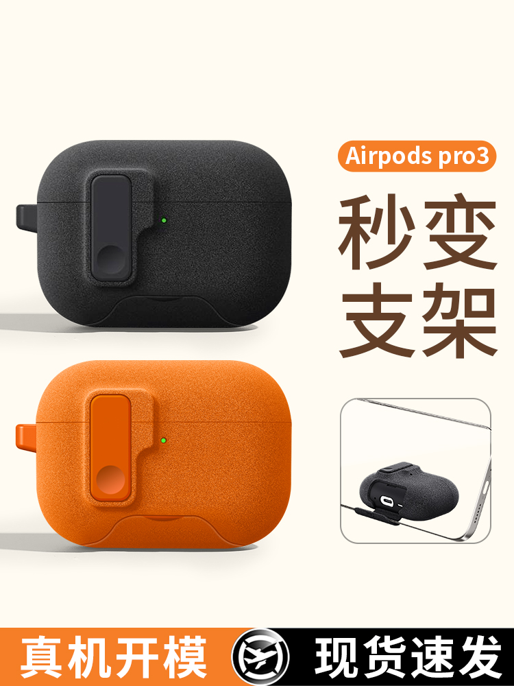 适用airpodspro3保护壳苹果耳机air4降噪版airpods4锁扣三代pro2男生二代高级感磁吸四代airpodspro3壳