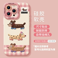 【Порошок «Три таксы»】 Мягкий силиконовый чехол★Защита линз