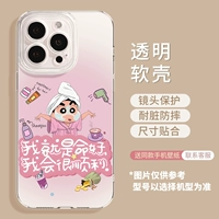 【Разбогатей】Прозрачный мягкий чехол★Защита объектива