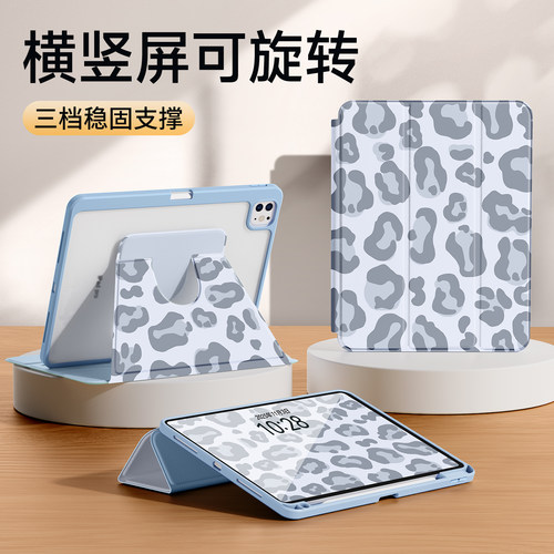 优思顿适用苹果11代ipad保护套新款2025第8代9平板壳pro豹纹6平板mini7带笔槽a16旋转10轻薄air5亚克力4外壳3