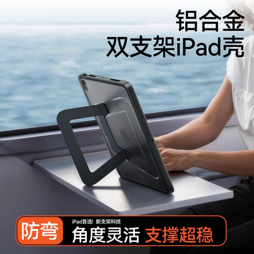 2026新款iPad保护壳air8保护套Pro11寸平板壳Mini7苹果10代air5防摔弯外壳9轻薄a16支点壳5双支架带笔槽磨砂4