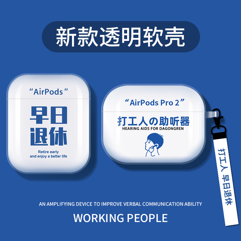 适用airpodspro2保护套airpods苹果耳机壳airpods2二代无线蓝牙ipod透明硅胶airpodpro壳三airpods3代套pro2-封面