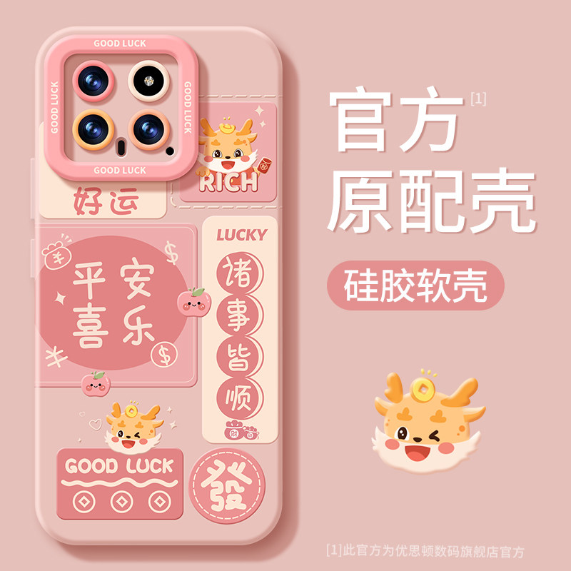 适用小米14手机壳全包镜头14pro新款12防摔粉色11龙年的13pro创意12s