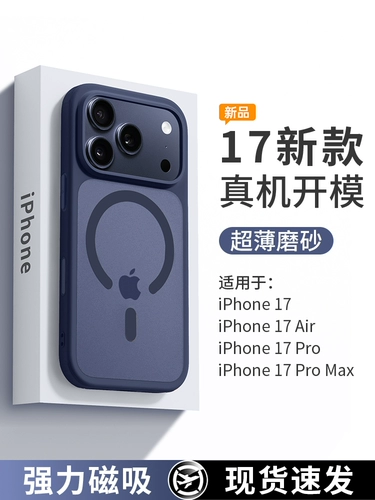 优思顿 Apple, совместимый чехол для телефона, матовый синий iphone17 pro, прозрачный защитный чехол, 17promax, серия 17, защита при падении