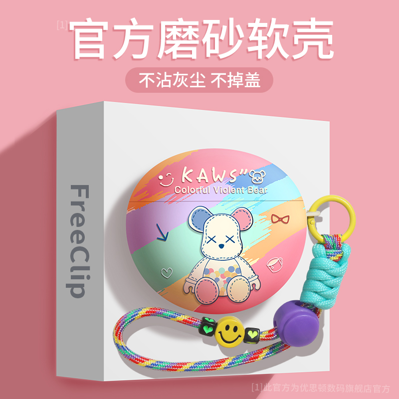 适用华为freeclip耳机保护壳clip式耳夹freebud6i蓝牙freebuds6无线4e盒5i高级freebudspro4华为耳机套