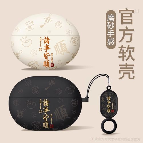 新款freeclip2耳机保护套7i壳