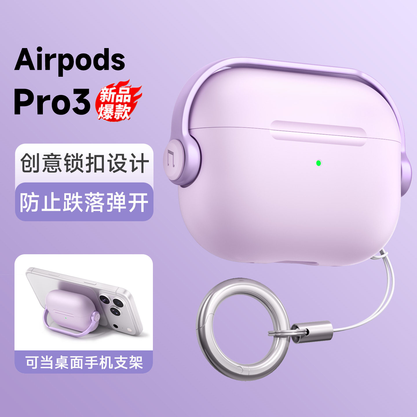 适用airpods4保护壳airpods保护壳降噪版pro3软壳pro2高级感airpod锁扣air4高颜值二代蓝牙苹果耳机壳带支架