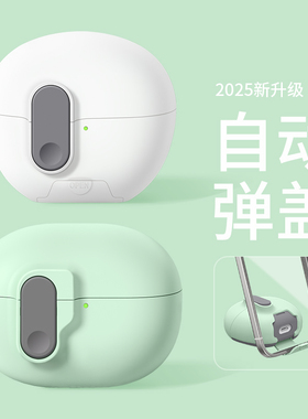 适用华为freebuds7i保护壳freeclip2耳机套带锁扣freebuds6i自动弹盖3外壳软硅胶超薄耳夹freebudspro4盒clip