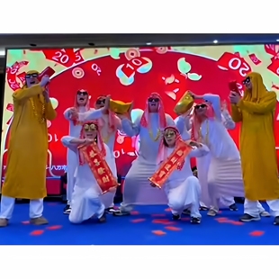 八方来财年会舞蹈同款土豪长袍道具生日聚会接亲搞怪衣服阿拉伯服