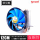 拆机欧立酷 Intel通用 AMD tycool 双铜管12CM风扇静音散热器三线