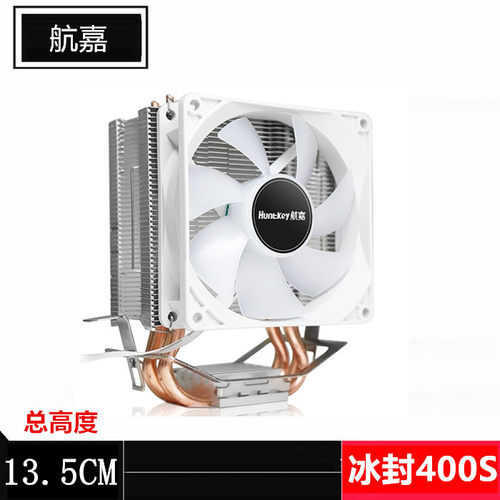 航嘉四铜管CPU散热器特价
