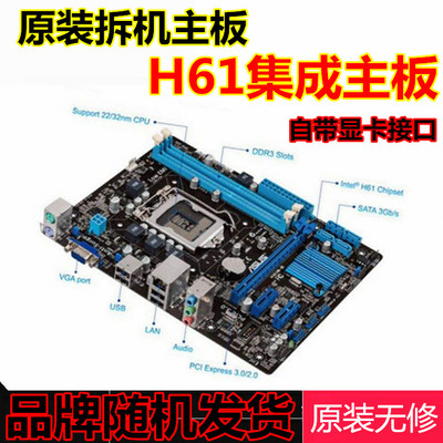 拆机主板intel特价处理