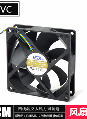 拆机AVC9CM四线温控9025风扇12V 0.41A 3600转4针接口CPU散热风扇