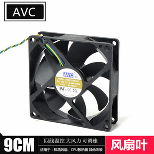 拆机AVC9CM四线温控9025风扇12V 3600转4针接口CPU散热风扇 0.41A