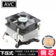 AVC 1150 1155铜芯 四线温控 拆机 1156 CPU散热器 8CM风扇 1151