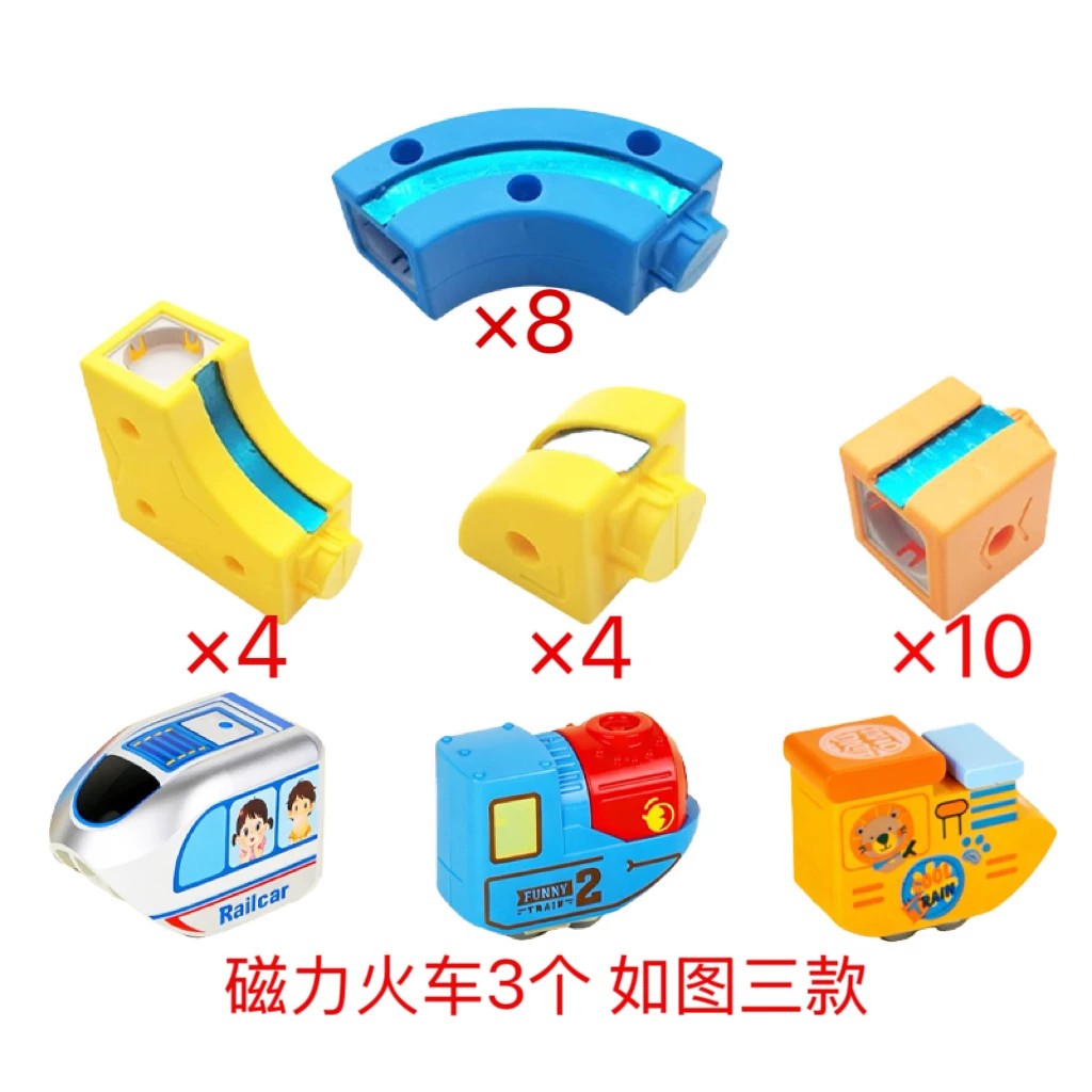 贝杰斯磁力轨道车配件玩具反重力磁吸悬浮火车儿童益智拼装diy