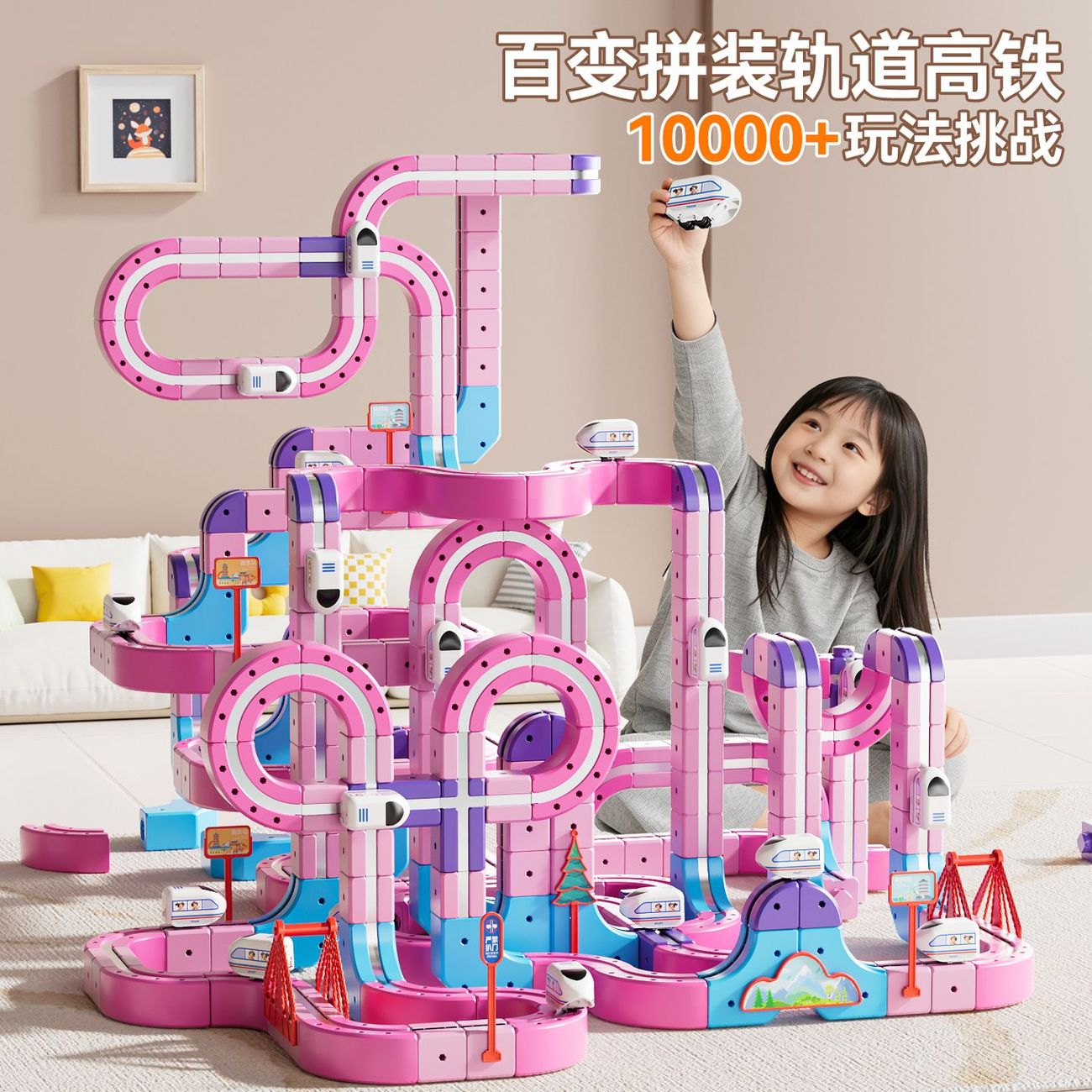 源乐堡六一儿童节百变拼装轨道玩电动/遥控轨道
