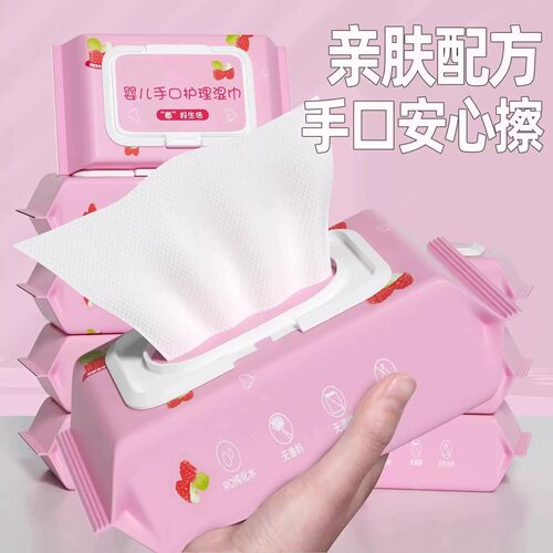 大包湿巾带盖大包户外一次旅游洗漱清洁用品湿巾夏季出行便携婴儿