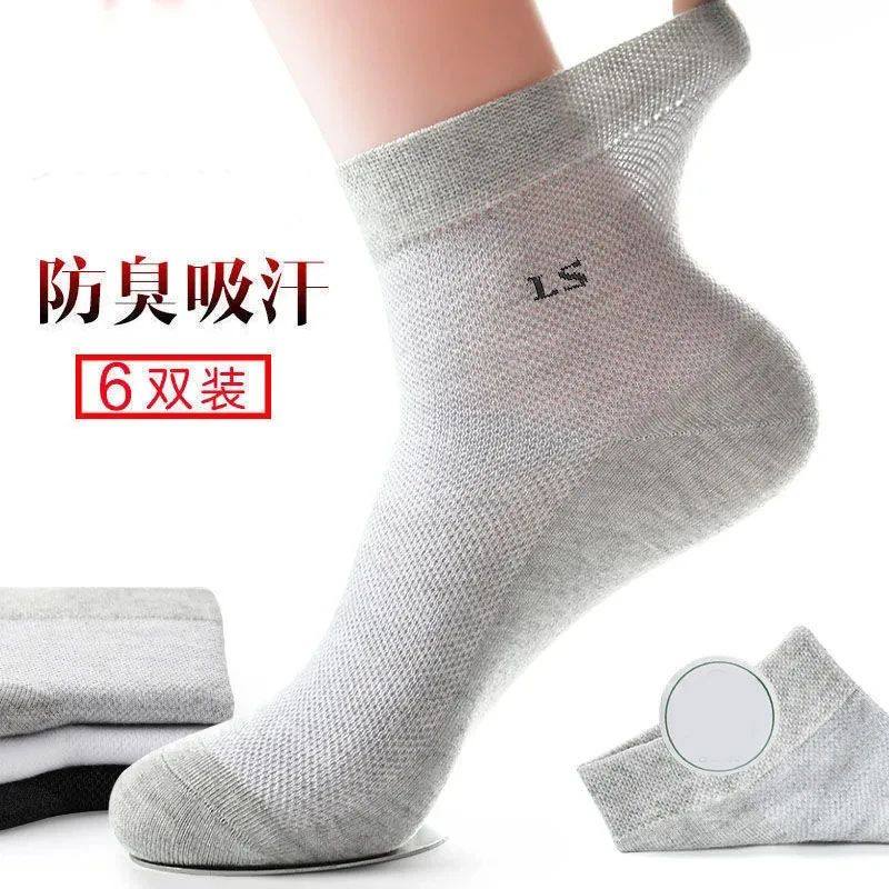 夏天男士商务透气中筒袜网眼超薄吸汗防臭灰色袜子夏季薄款男士袜,女士内衣/男士内衣/家居服,短袜,淘宝优惠券,粉丝福利购,淘宝优惠卷