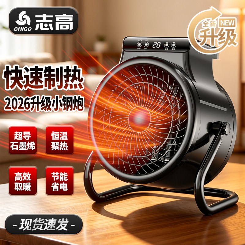 志高暖风机家用取暖器节能省电暖气工业烘干热风炉浴室速热小钢炮
