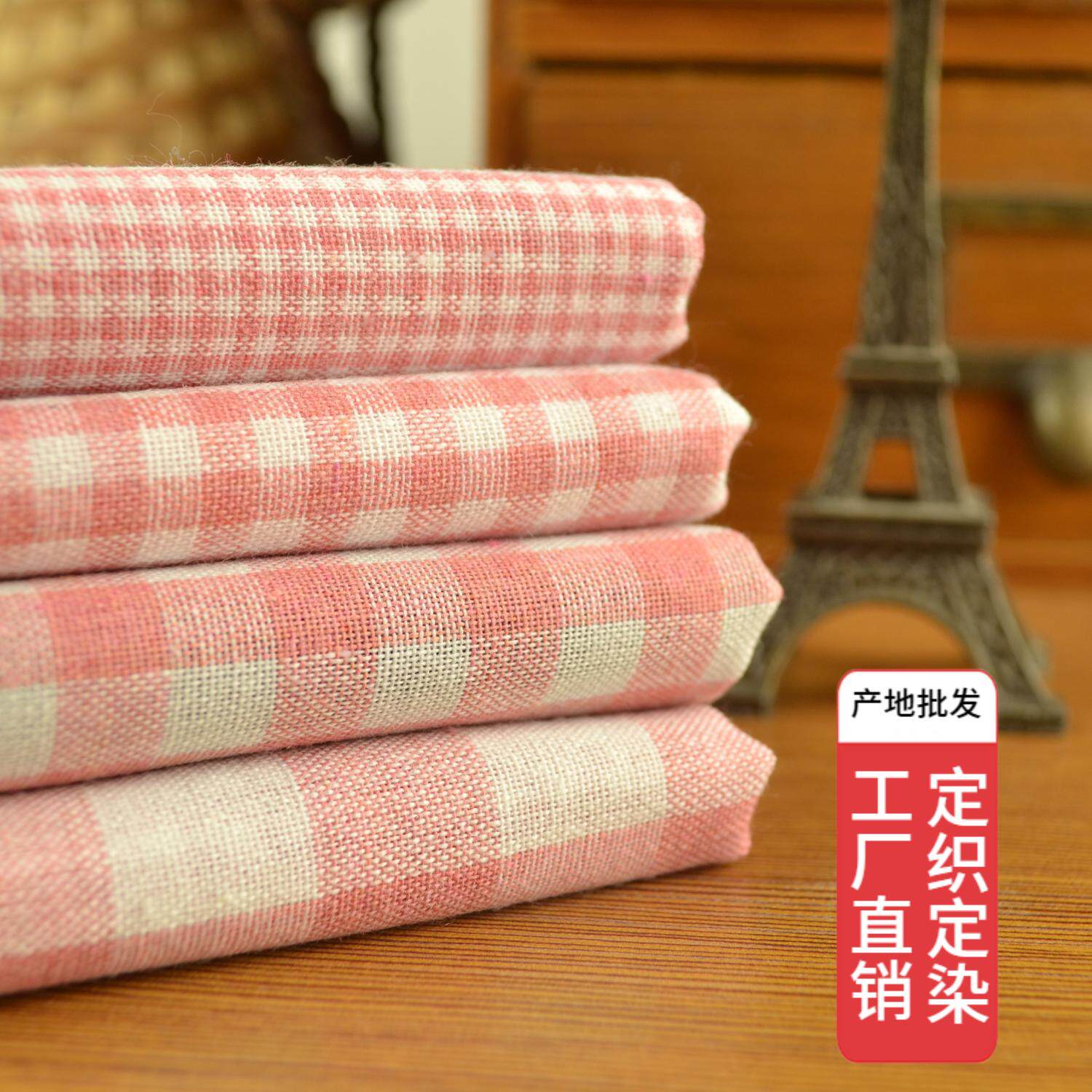 西瓜粉红朝阳格 色纺棉沙发靠垫手工diy面料 少女色格子布料 包邮