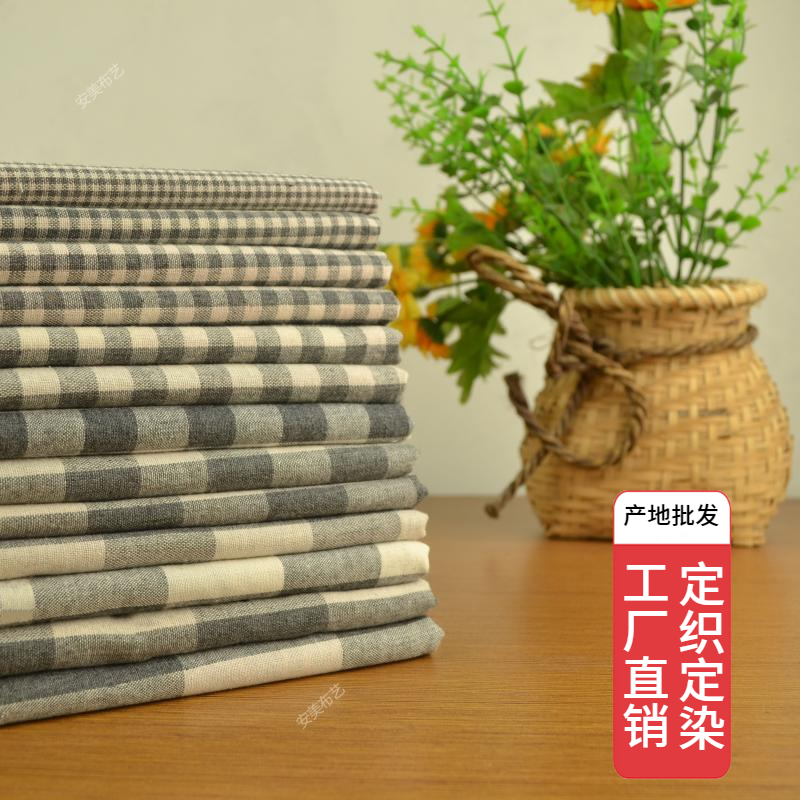 灰白朝阳格 冷色系格子布料 手工diy沙发窗帘面料 拼布布组包邮,居家布艺,海绵垫/布料/面料/手工diy,淘宝优惠券,粉丝福利购,淘宝优惠卷