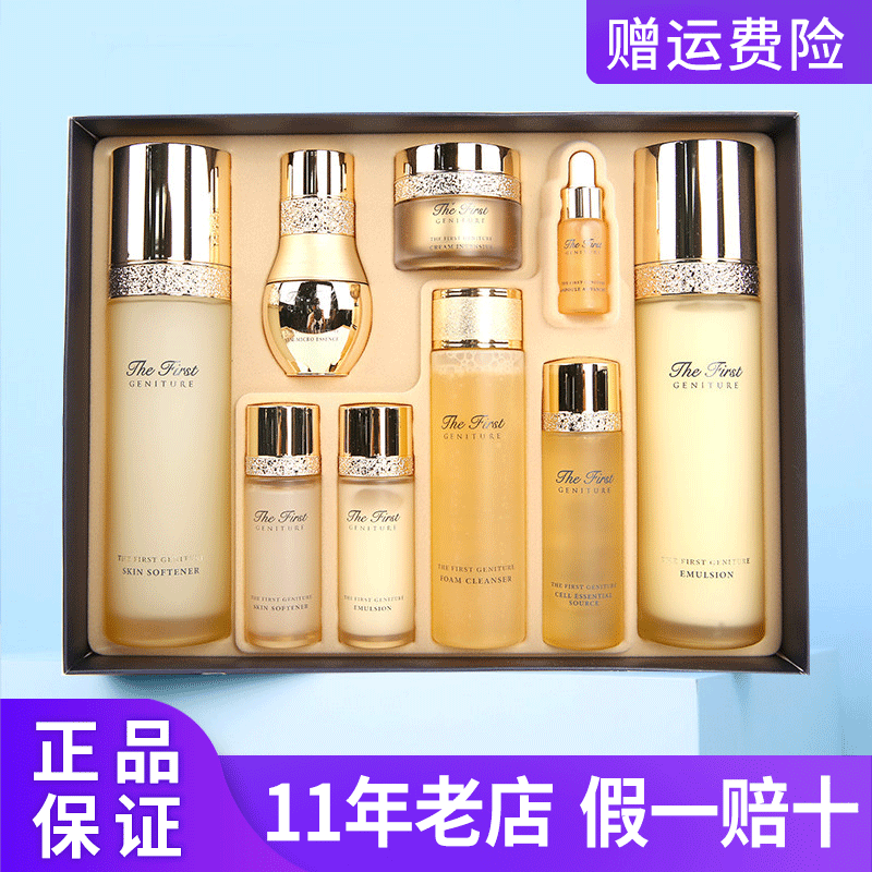 韩国OHUI欧蕙欧惠套盒水乳套装源生至臻套装进口