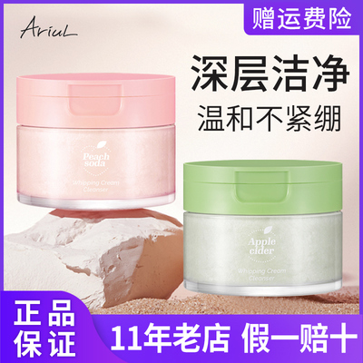 韩国艾藜儿奶油洁面膏清爽不紧绷