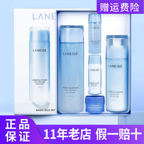 兰芝水乳套盒清爽补水学生女