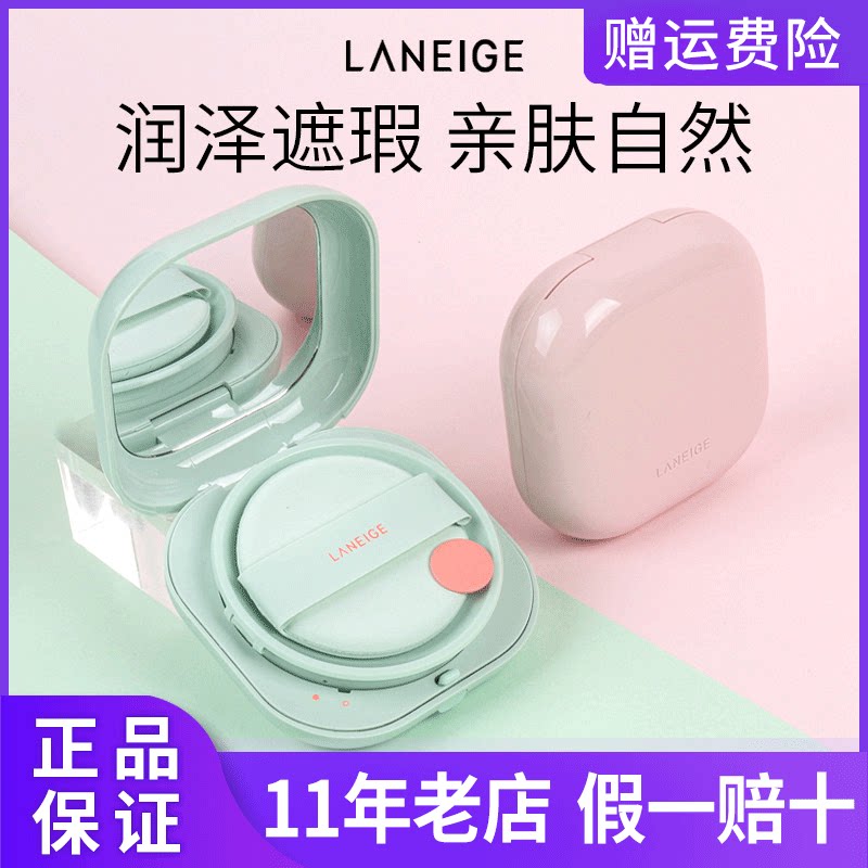 韩国Laneige兰芝气垫隔离BB霜粉底液隔离遮瑕防晒正品进口