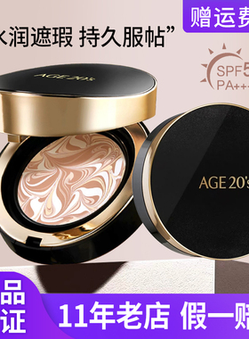 韩国爱敬气垫age20s新款BB霜持久遮瑕三色四色拉花星空版专柜正品