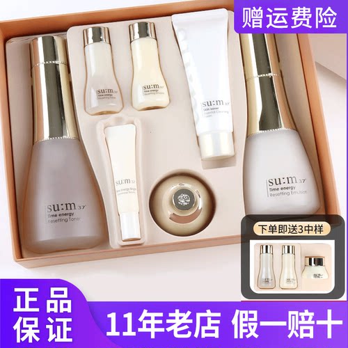 韩国苏秘呼吸时光能量水乳套盒