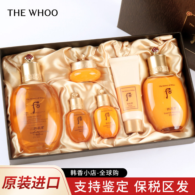 WHOO后拱辰享水乳套装天气丹套盒水乳正品护肤品