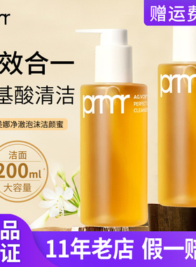 韩国primera芙莉美娜洁颜蜜氨基酸洗养卸三合一泡沫洗面奶温和