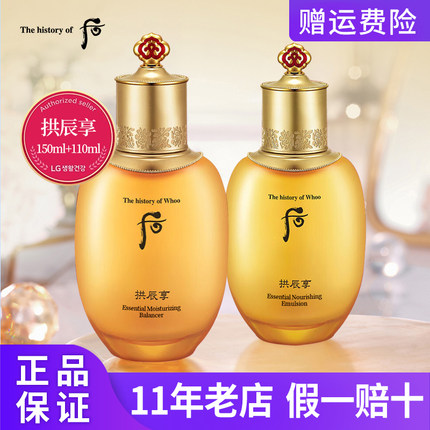 【专柜正品】韩国Whoo后拱辰享气韵生水乳补水湿润提亮天气丹正品