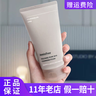 悦诗风吟火山泥洗面奶新款 150ml深层清洁洁面国内专柜男女正品