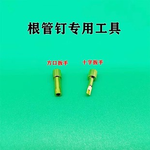 牙科根管钉扳手 根管钉钻头纯钛根管钉专用工具 十字扳手方口扳手