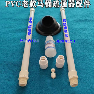 老款马桶一炮通专用配件前置排气管疏通器专用橡皮碗丝头老式开关