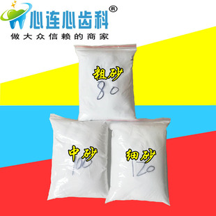 牙科耗材抛光砂抛光粉假牙抛光技工胶托抛光砂义齿基托抛光粗细沙