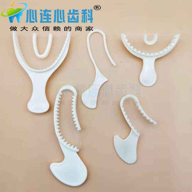 牙科网托盘一次性网纱托盘 硅橡胶取模托盘口腔材料 牙托网托包邮