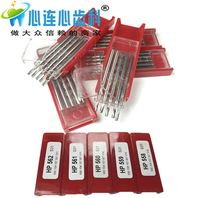 牙科材料 SBT钨钢慢速裂钻 技工室车针 牙科裂钻 牙花针 义齿加工