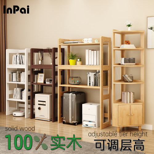 全实木扫地机器人置物架多层书架