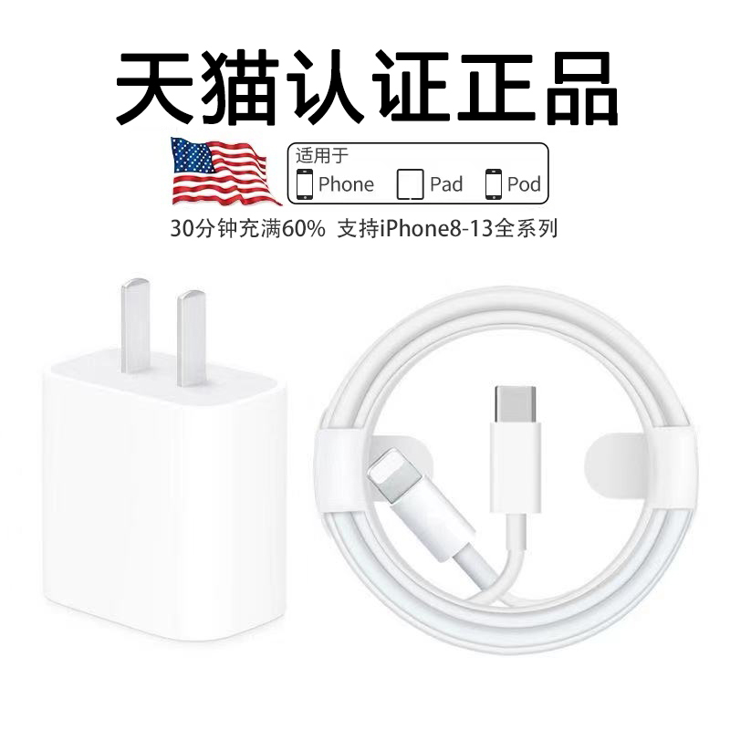 iphone12充电线PD快充适用苹果13pro数据线11手机8/xs/xr正品Airpods pro耳机充电头usb-c充电器2021iPad闪充