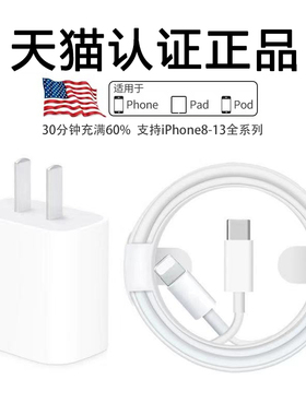 iphone12充电线PD快充适用苹果13pro数据线11手机8/xs/xr正品Airpods pro耳机充电头usb-c充电器2021iPad闪充