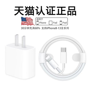 iphone12充电线PD快充适用苹果13pro数据线11手机8/xs/xr正品Airpods pro耳机充电头usb-c充电器2021iPad闪充