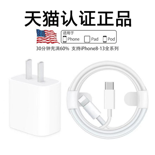 iphone12充电线PD快充适用苹果13pro数据线11手机8/xs/xr正品Airpods pro耳机充电头usb-c充电器2021iPad闪充-封面