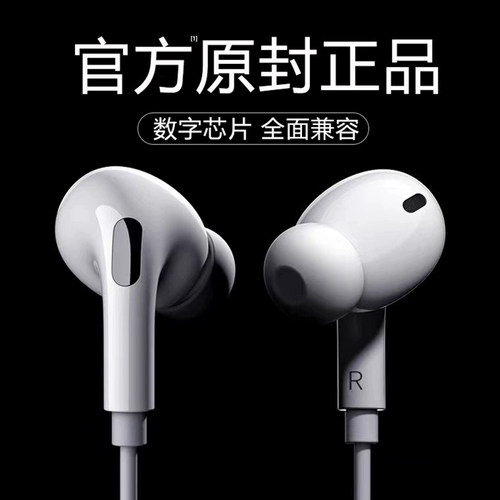 原装正品Macbook笔记本电脑耳机