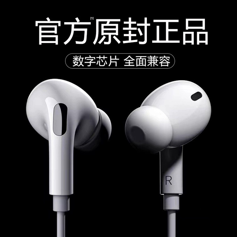 iPad耳机air2有线mini5圆孔6S手机13平板8电脑pro4适用苹果7华为9高性价比高么？