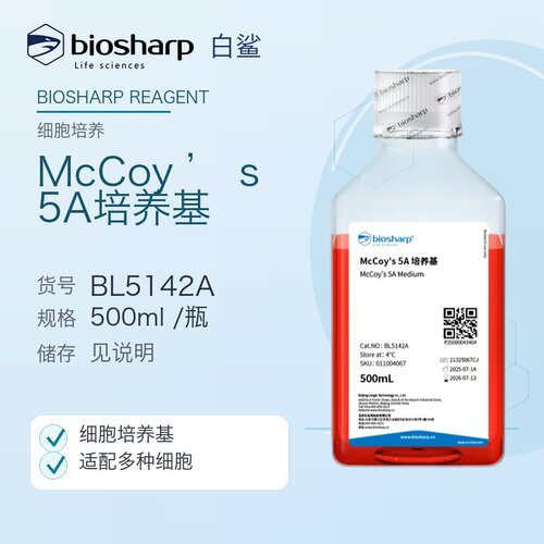 白鲨Biosharp BL5142A McCoy’s 5A培养基
